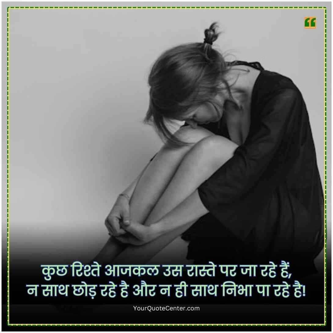 Mood Off Shayari In Hindi