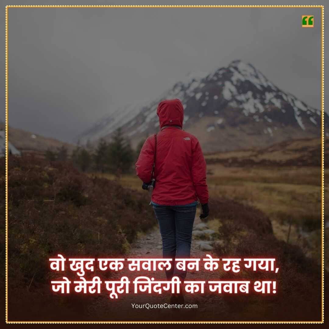 Shayari On Life In Hindi