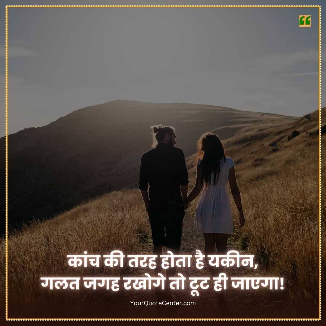 Shayari On Life In Hindi