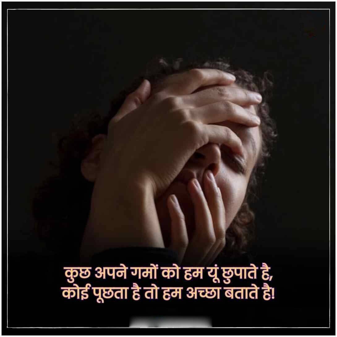 Sad Status In Hindi - image 6