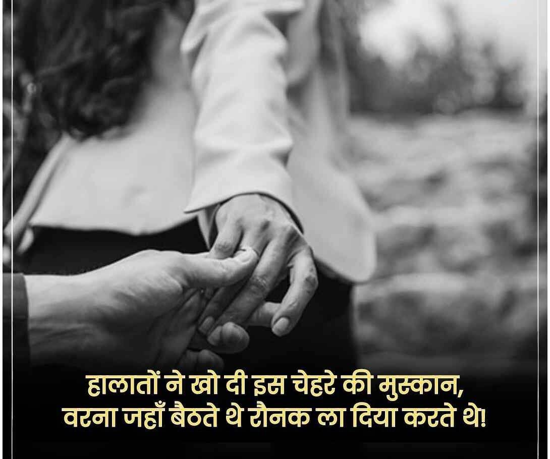 Sad Status In Hindi For Life - image 24