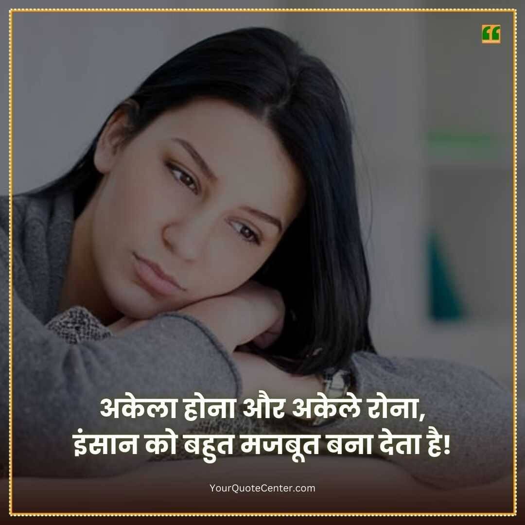 Status In Hindi
