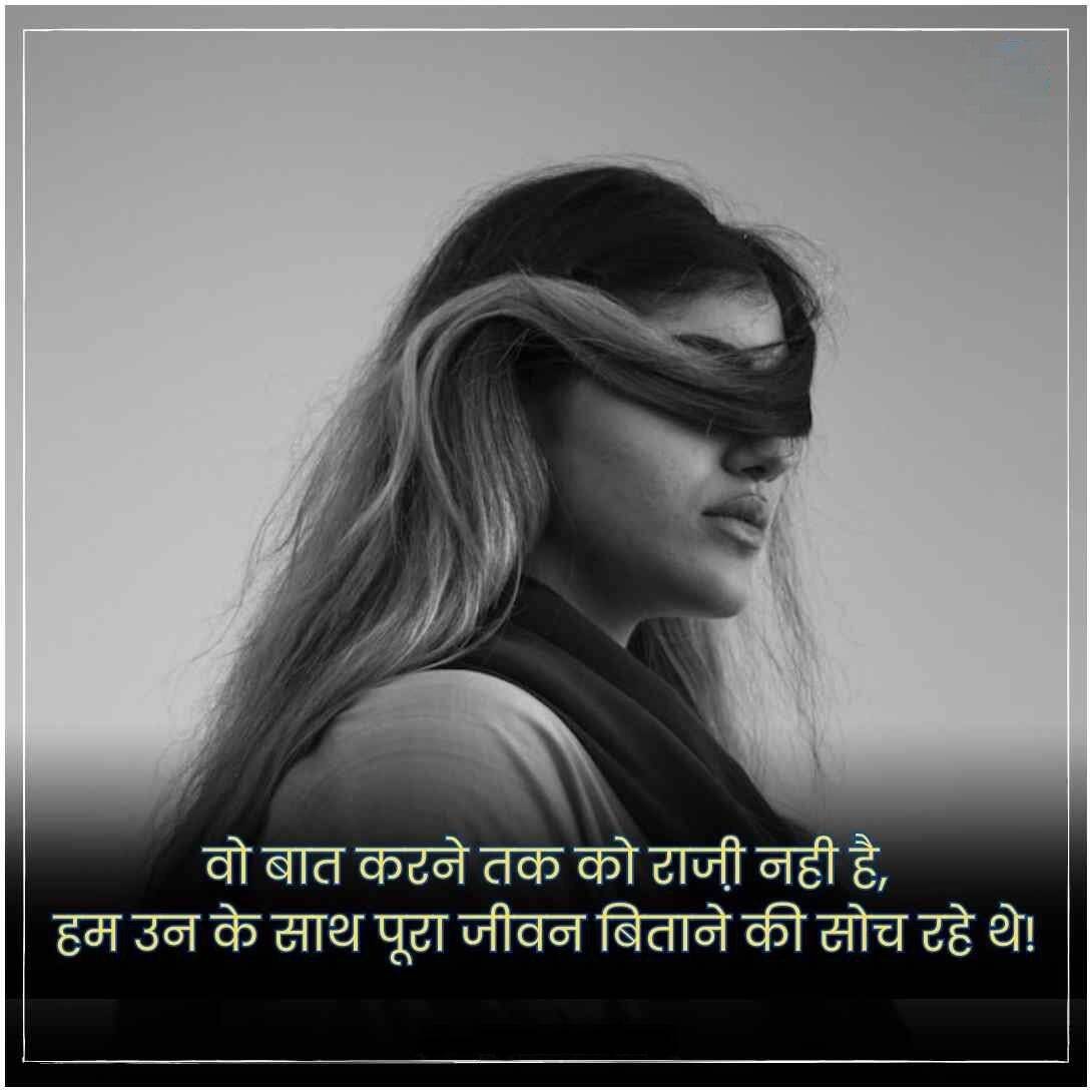 Sad Status In Hindi - image 7