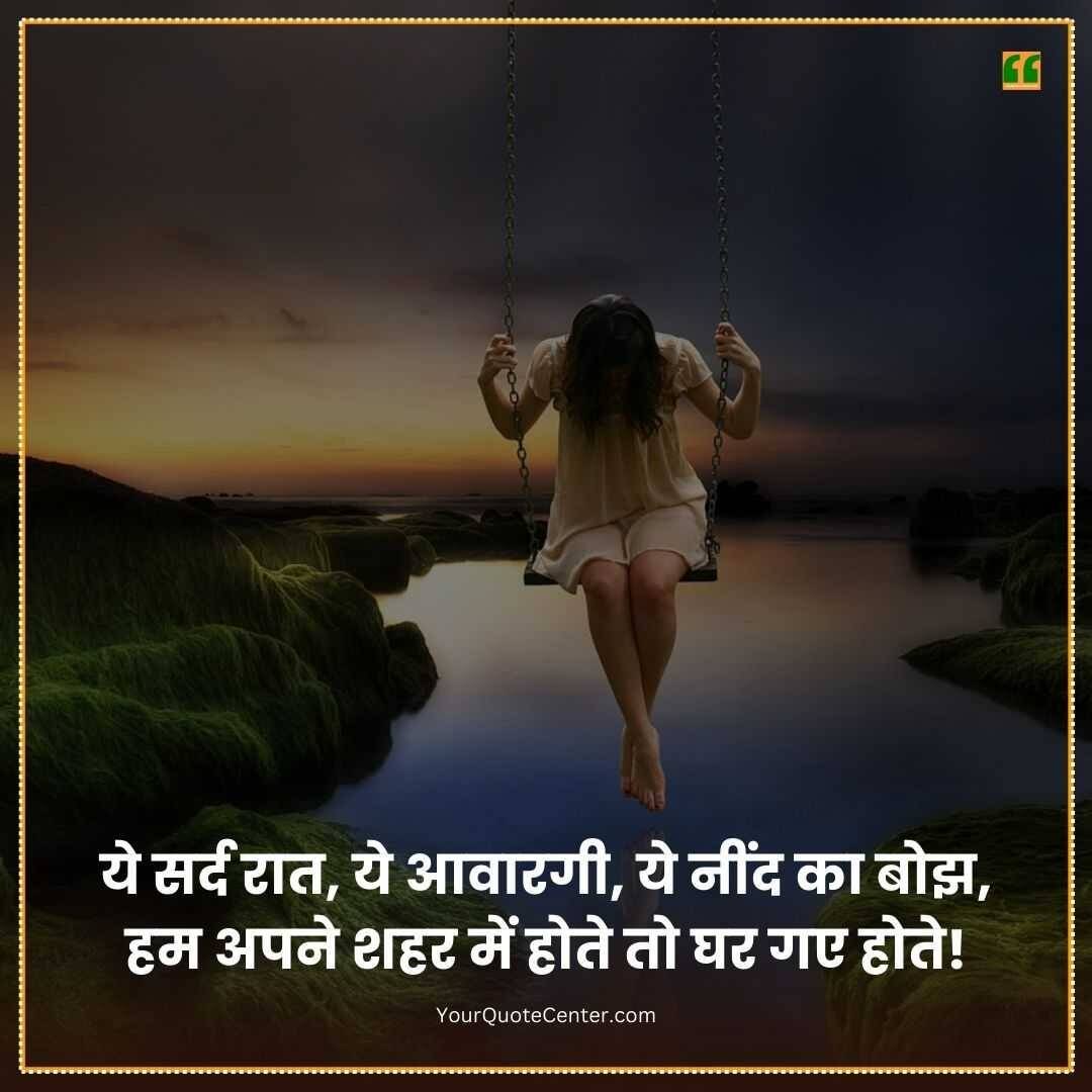Status In Hindi