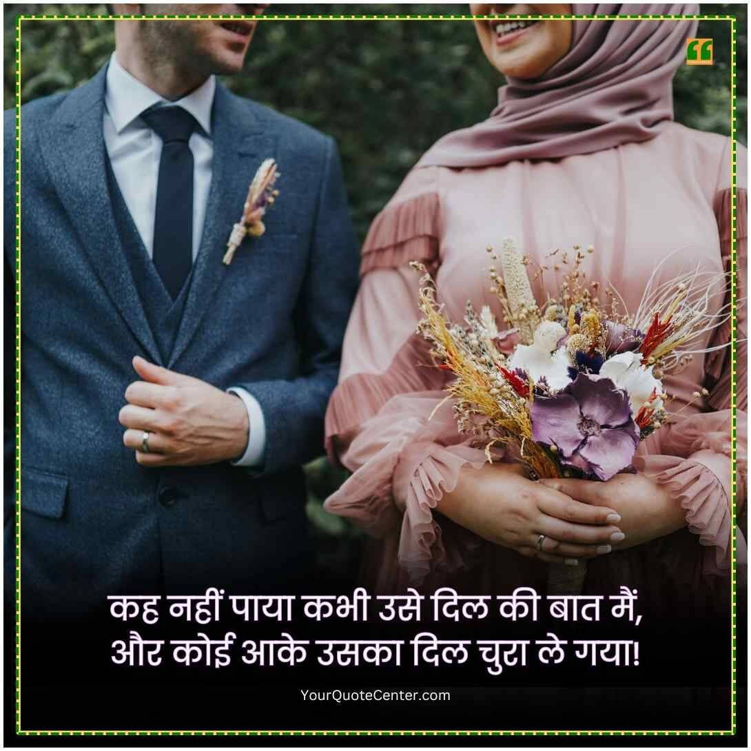 Sad Quotes In Hindi