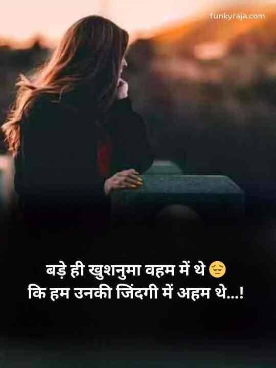 Heart touching sad life shayari in Hindi