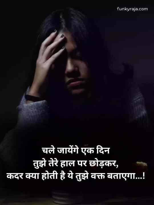 Very sad life shayari 2 line in Hindi