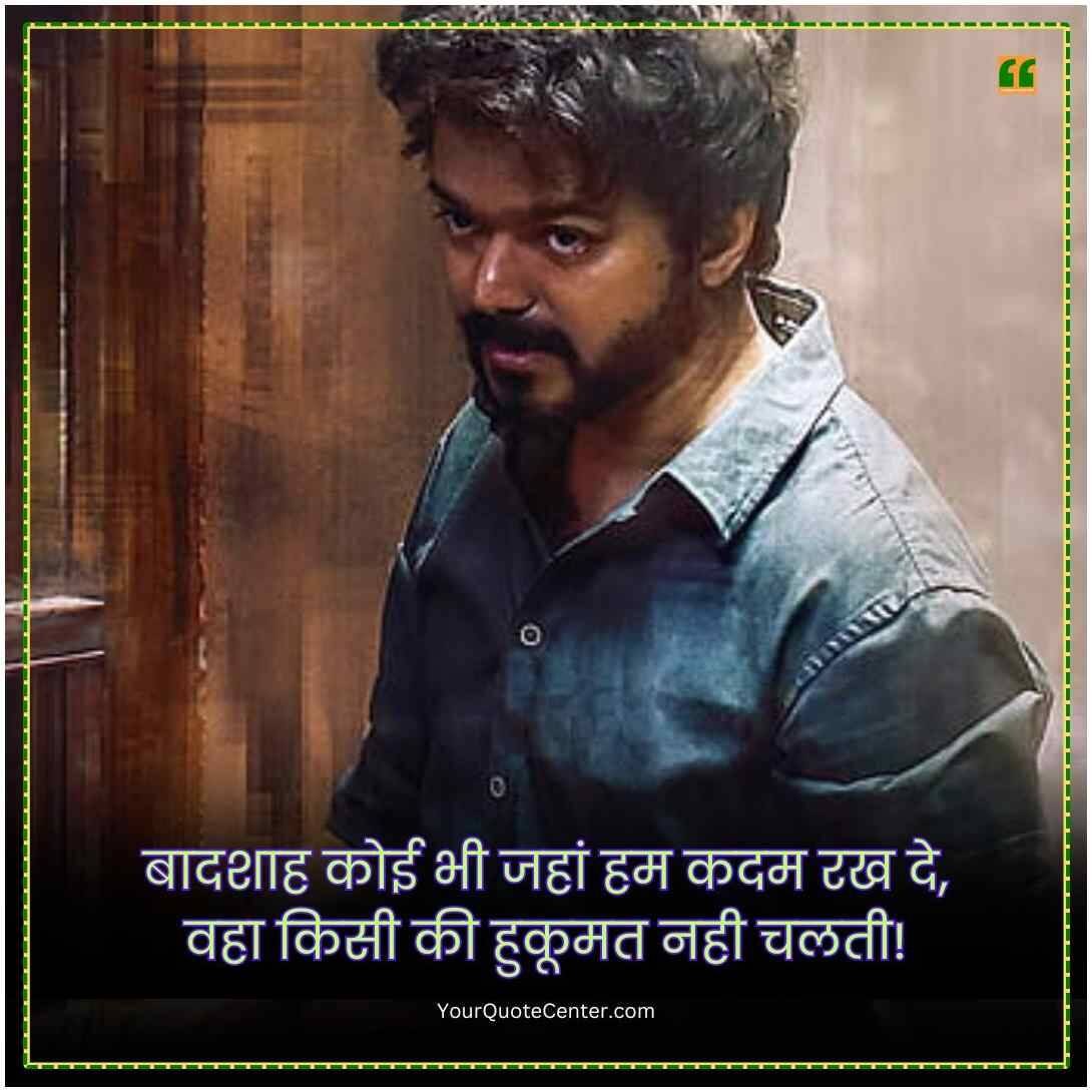 Attitude Quotes In Hindi