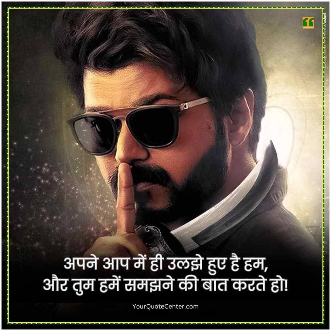 Attitude Quotes In Hindi
