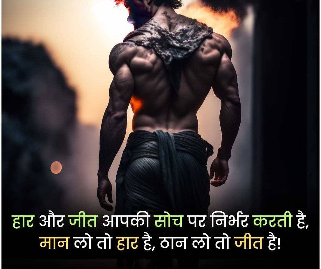 Motivational Shayari In Hindi