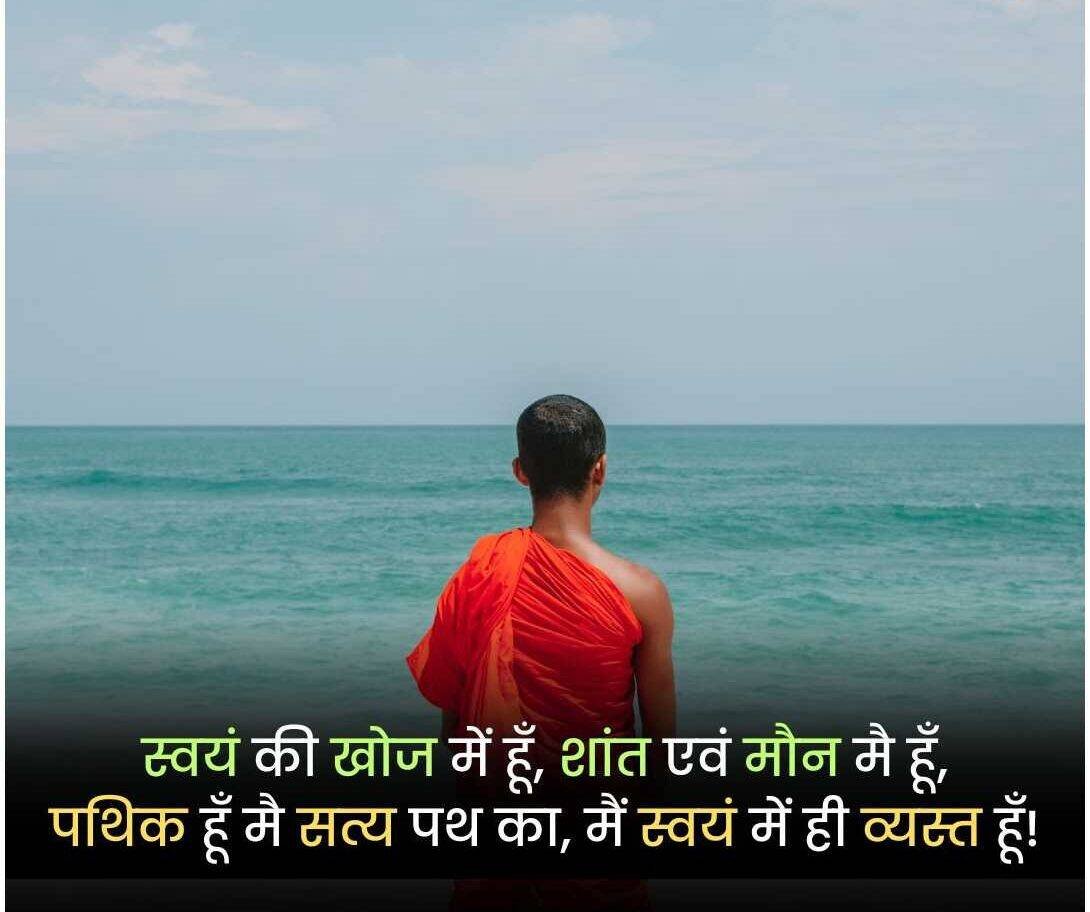 Motivational Shayari In Hindi