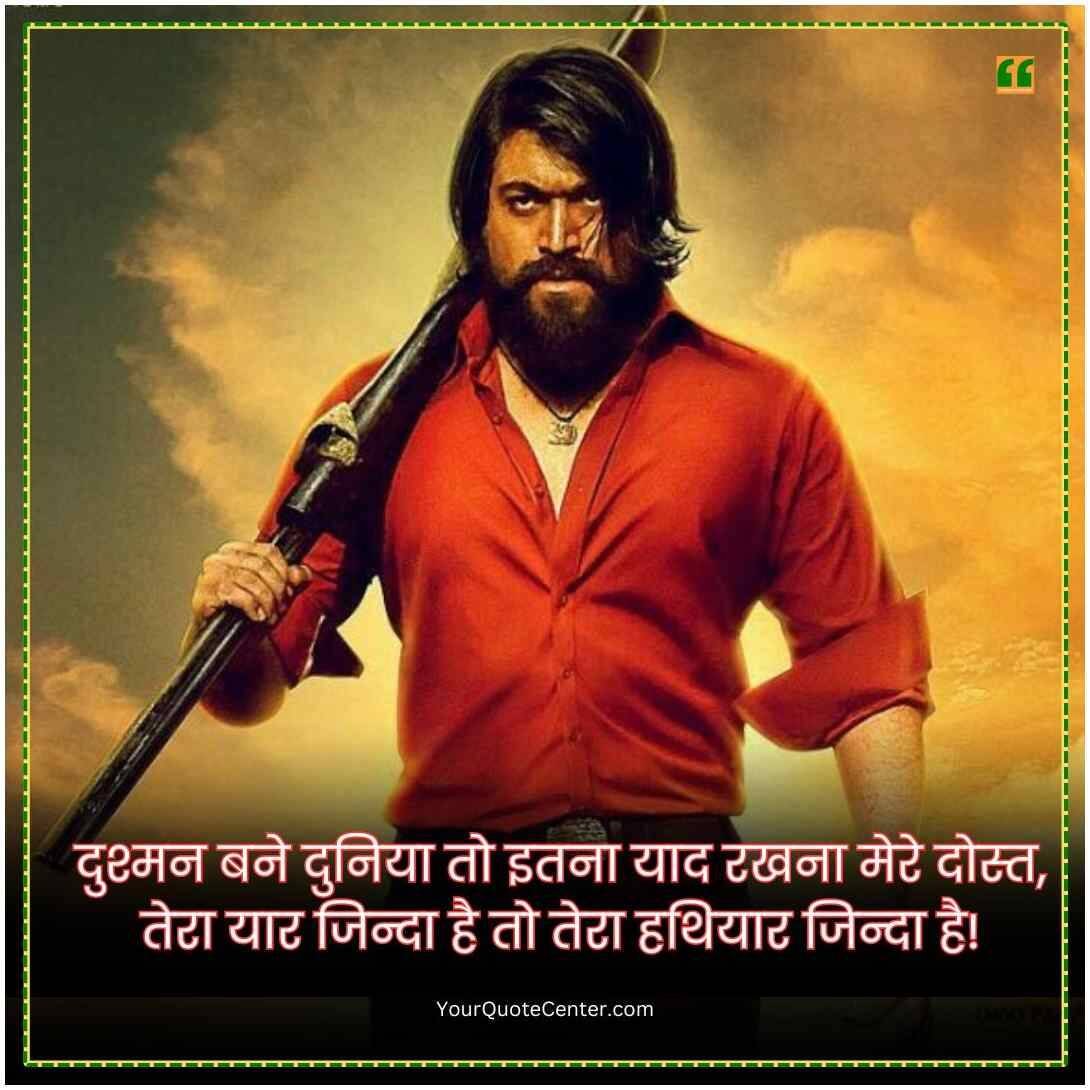Attitude Quotes In Hindi