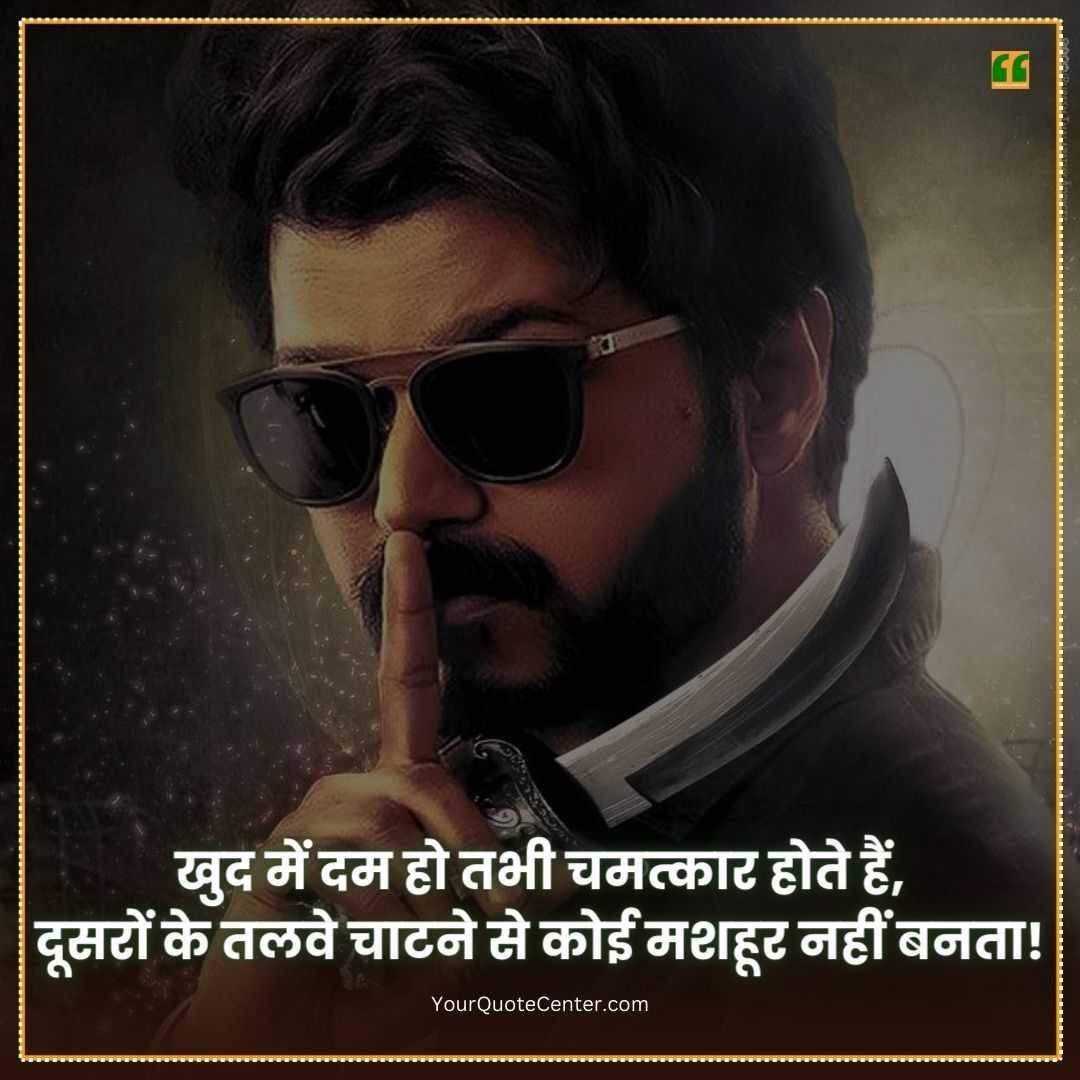 Boys Attitude Shayari In Hindi