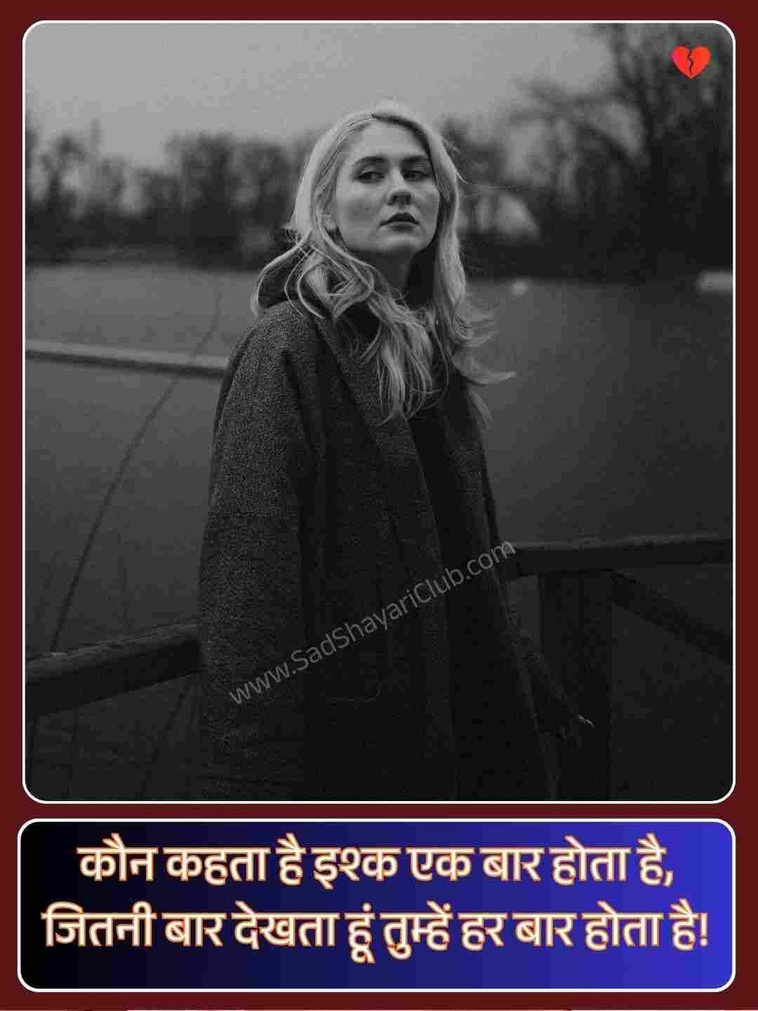 Best Beautiful Girl Shayari