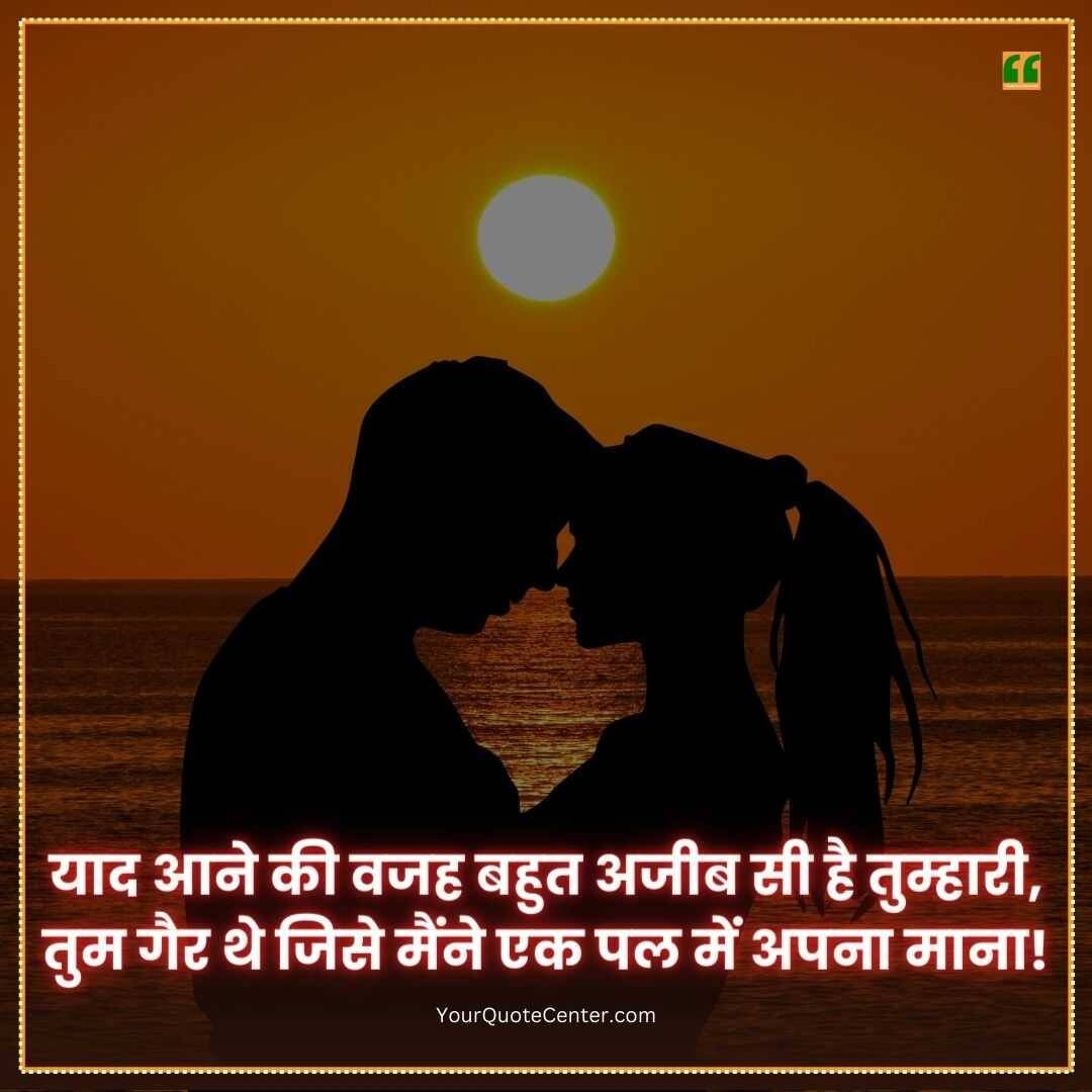 Shayari For Girlfriend In Hindi
