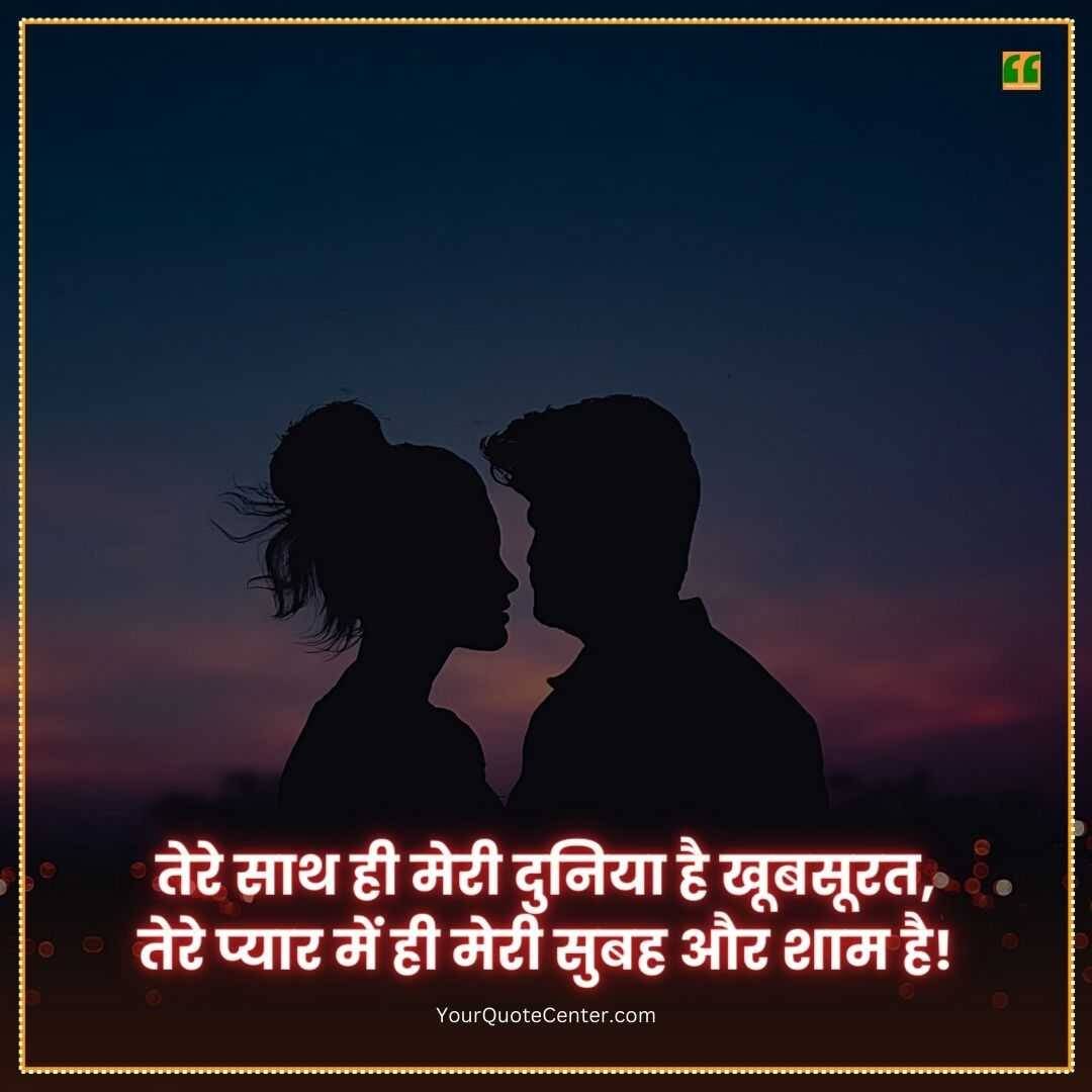 Shayari For Girlfriend In Hindi