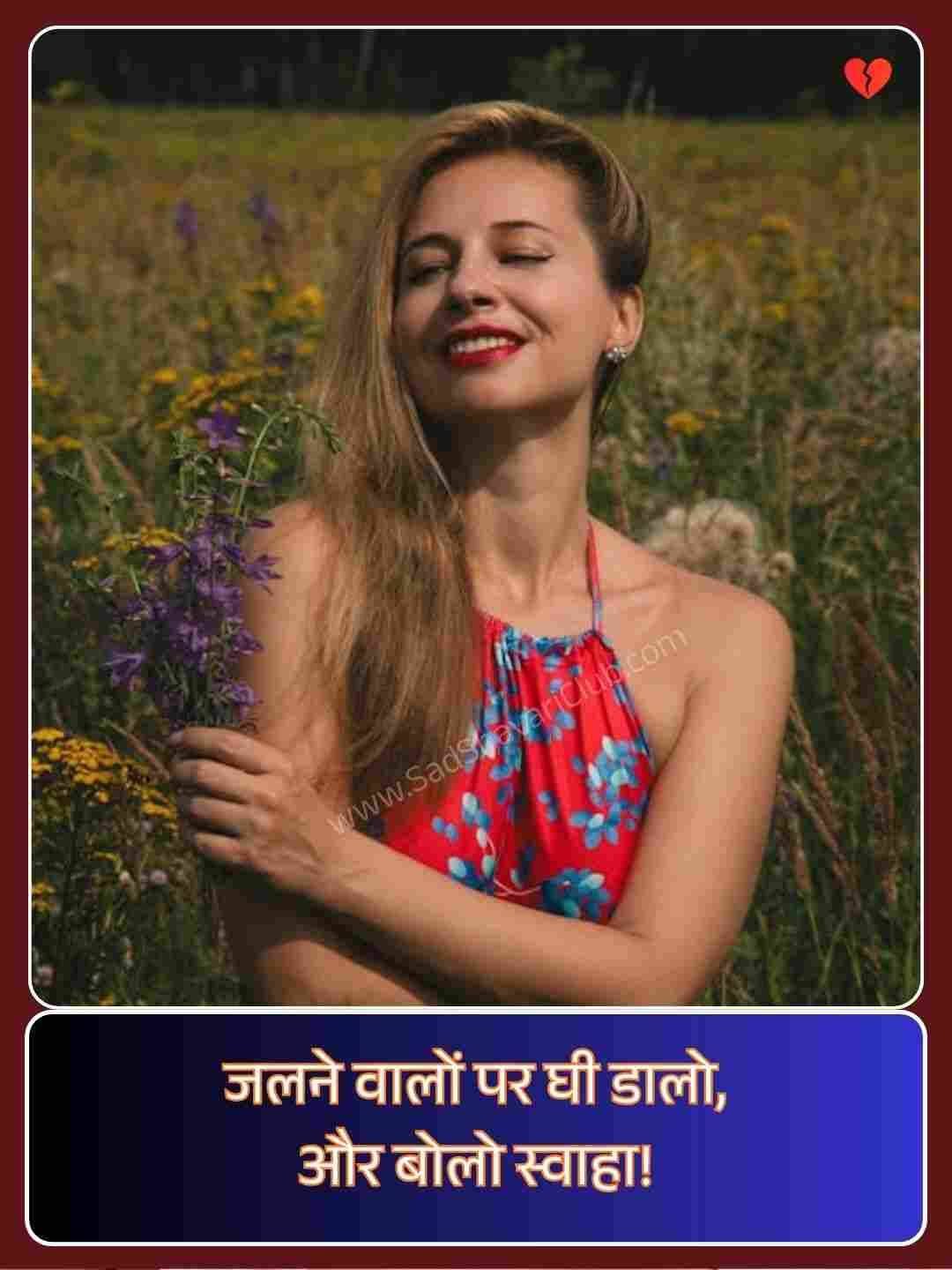 Shayari For Girls Attitude