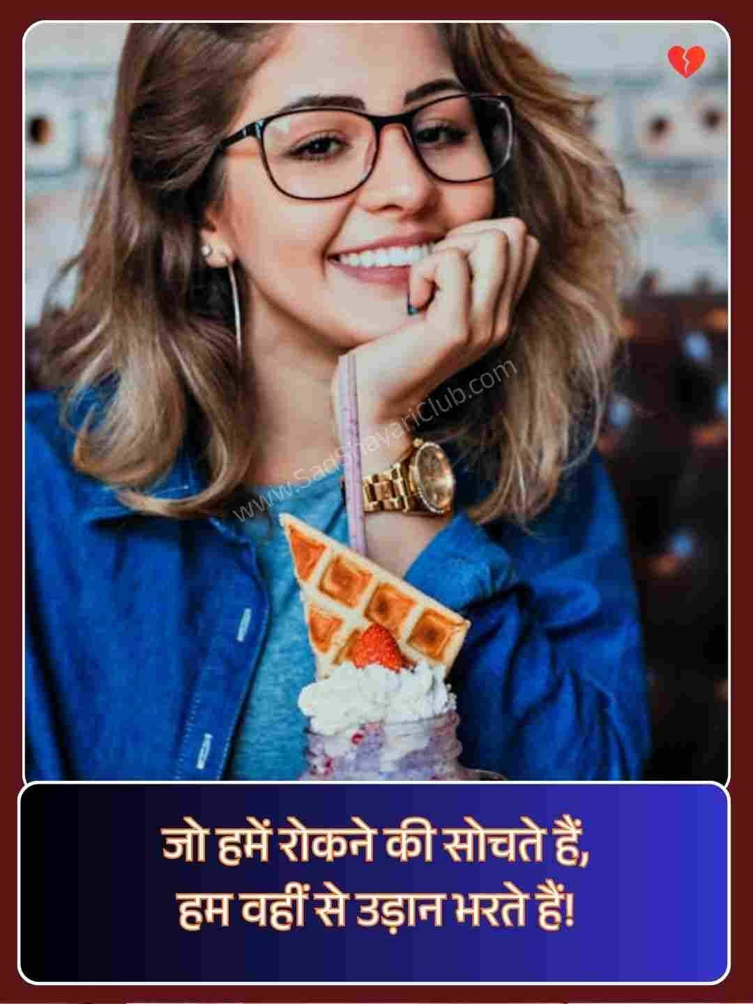 Girls Attitude Shayari Collection