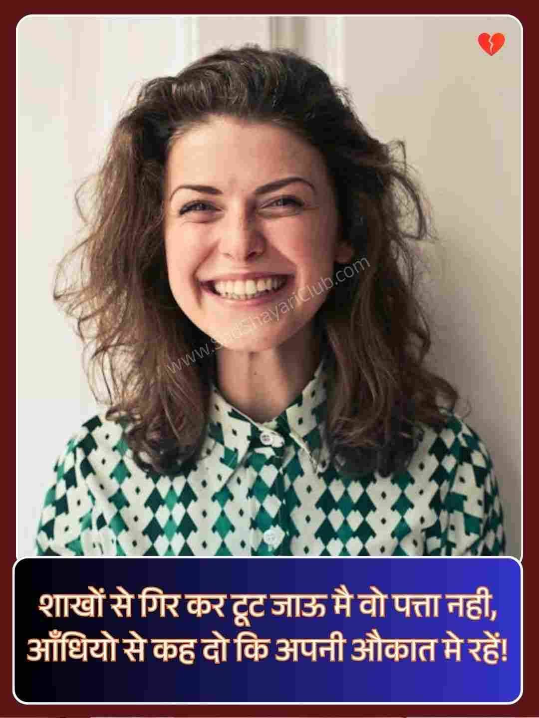 Shayari For Girls Attitude Image