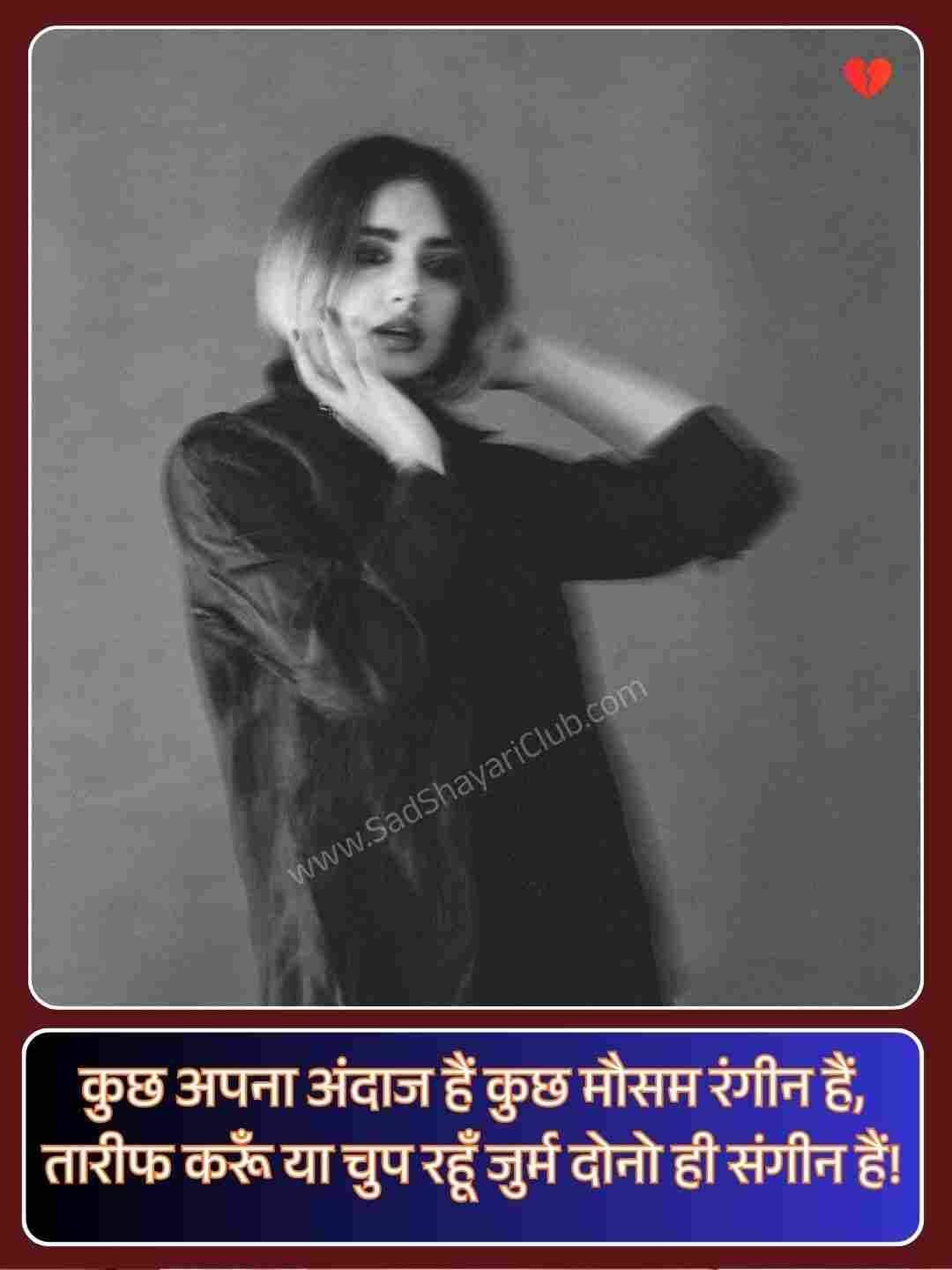 Shayari For Girls