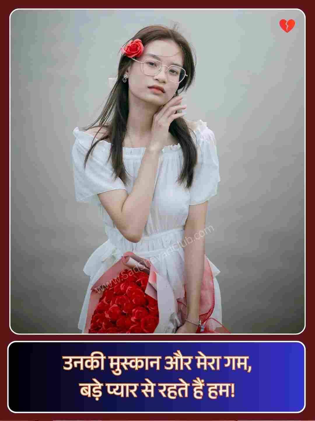 Girls Shayari In Hindi