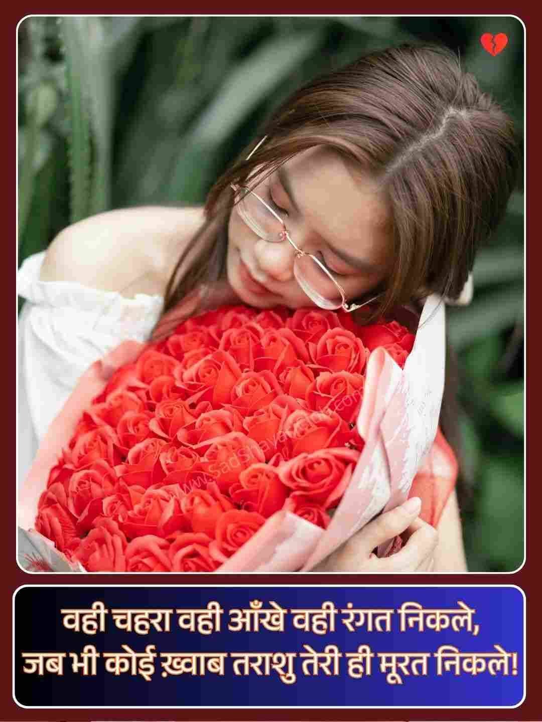 Shayari For Girls Collection
