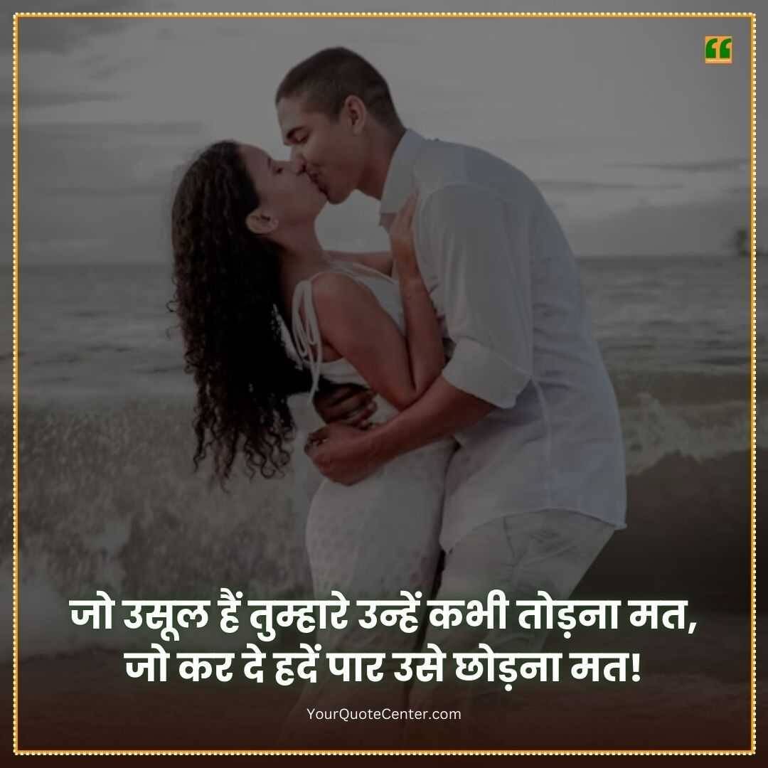 Love Shayari Instagram