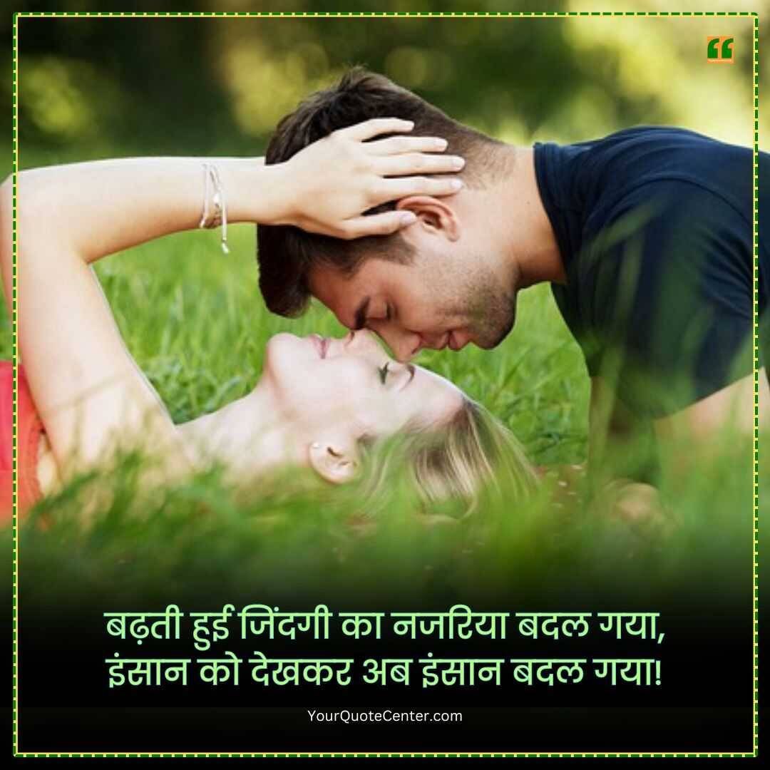 2 Line Love Shayari In Hindi