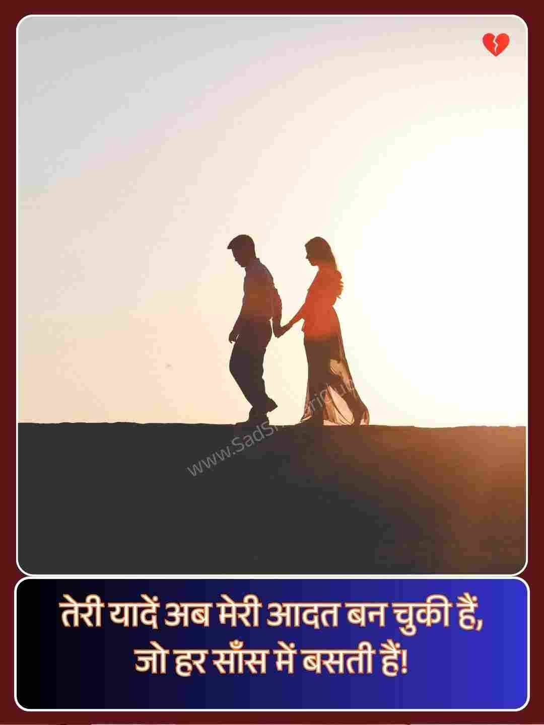Shayari In Hindi Love 2 Line