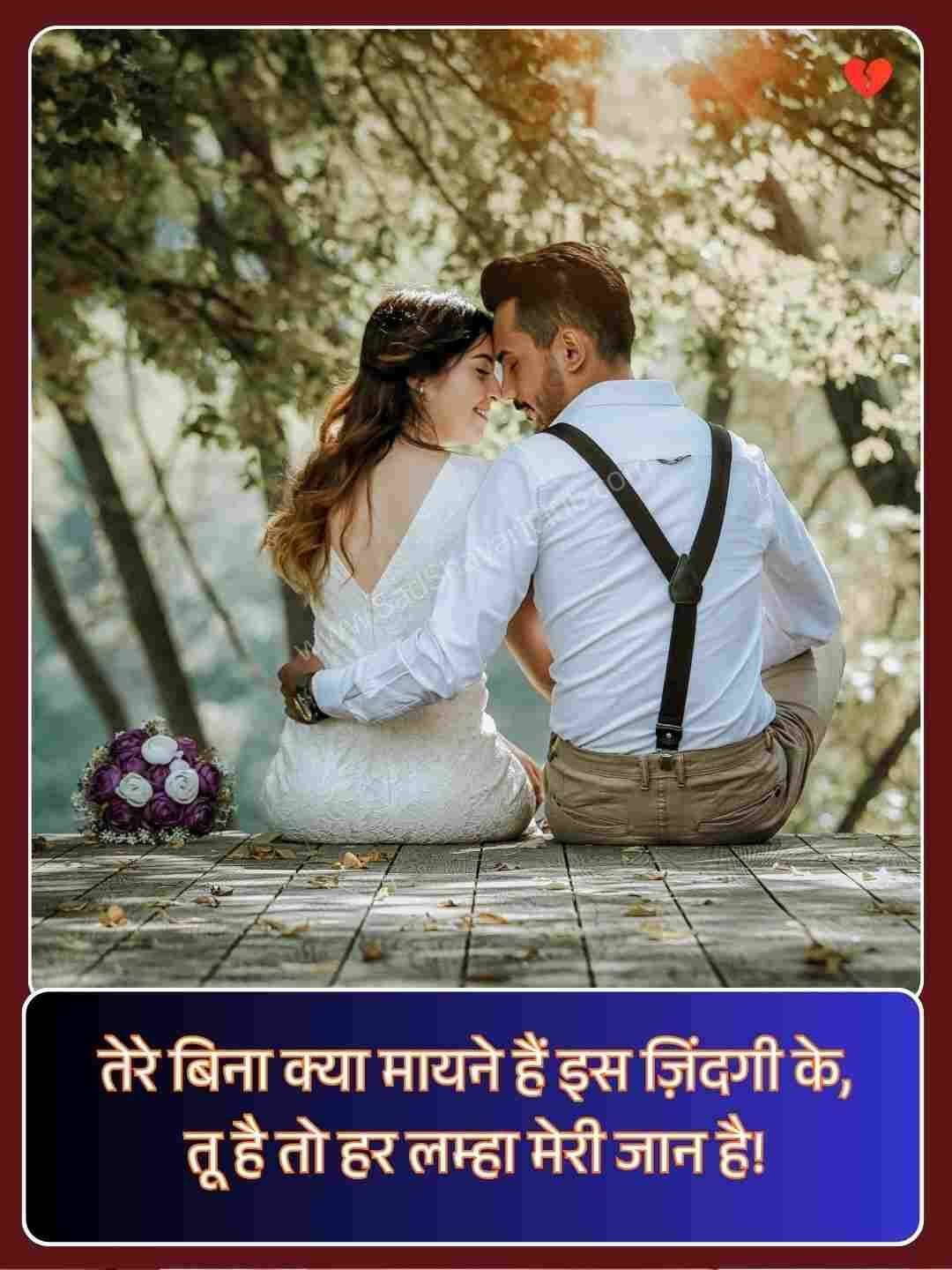 Shayari In Hindi Love 2 Line