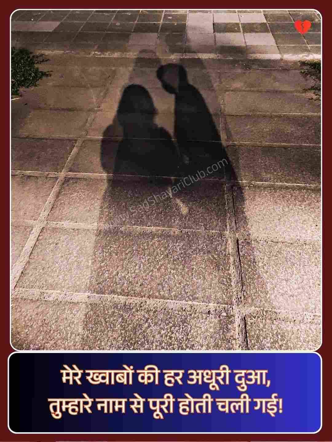 Shayari In Hindi Love 2 Line