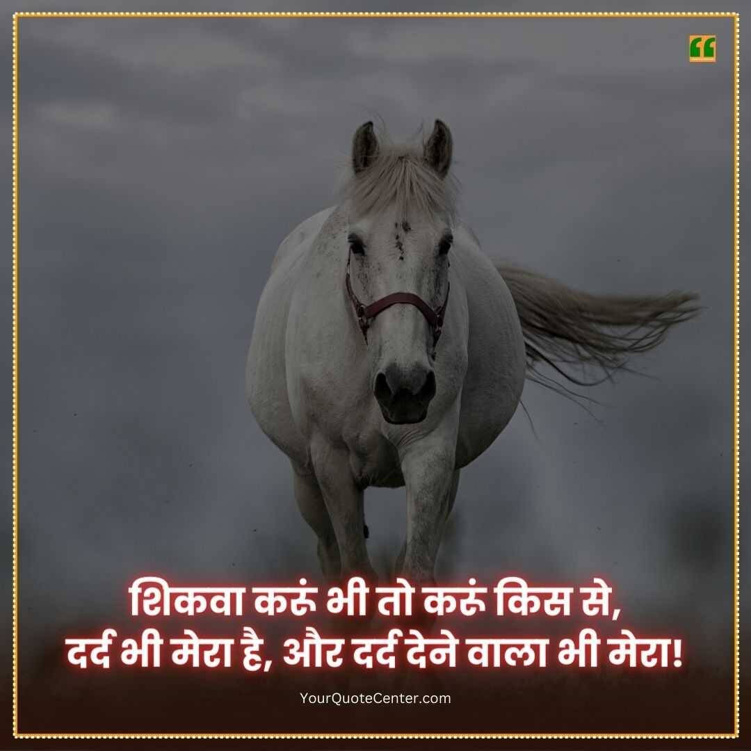 Shayari On Life In Hindi
