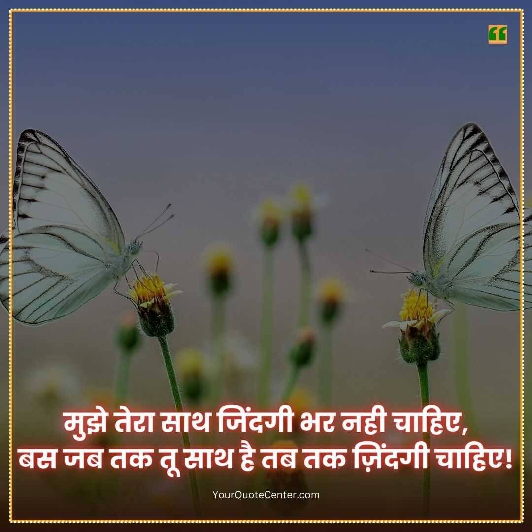 Zindagi Shayari In Hindi