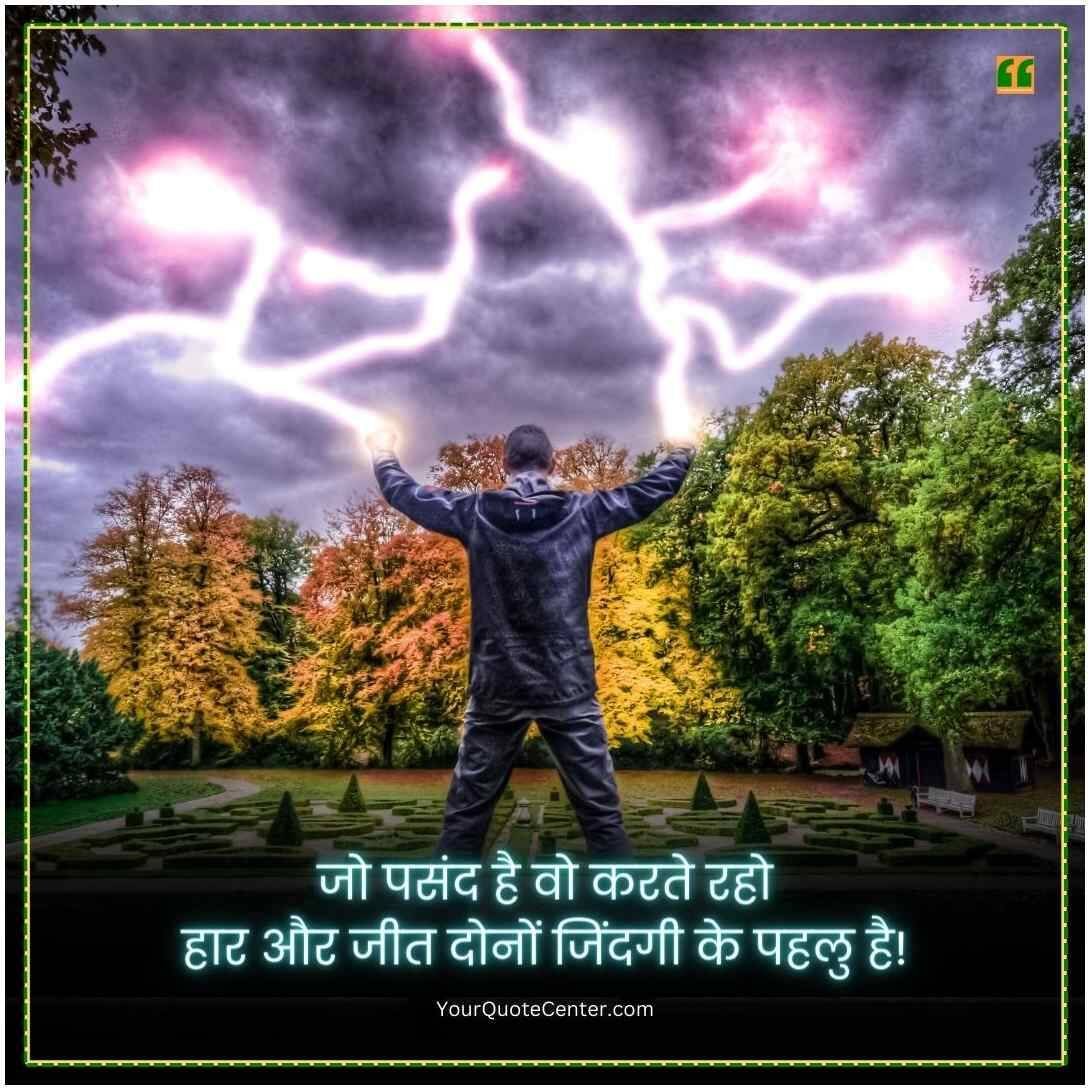Reality Life Quotes In Hindi