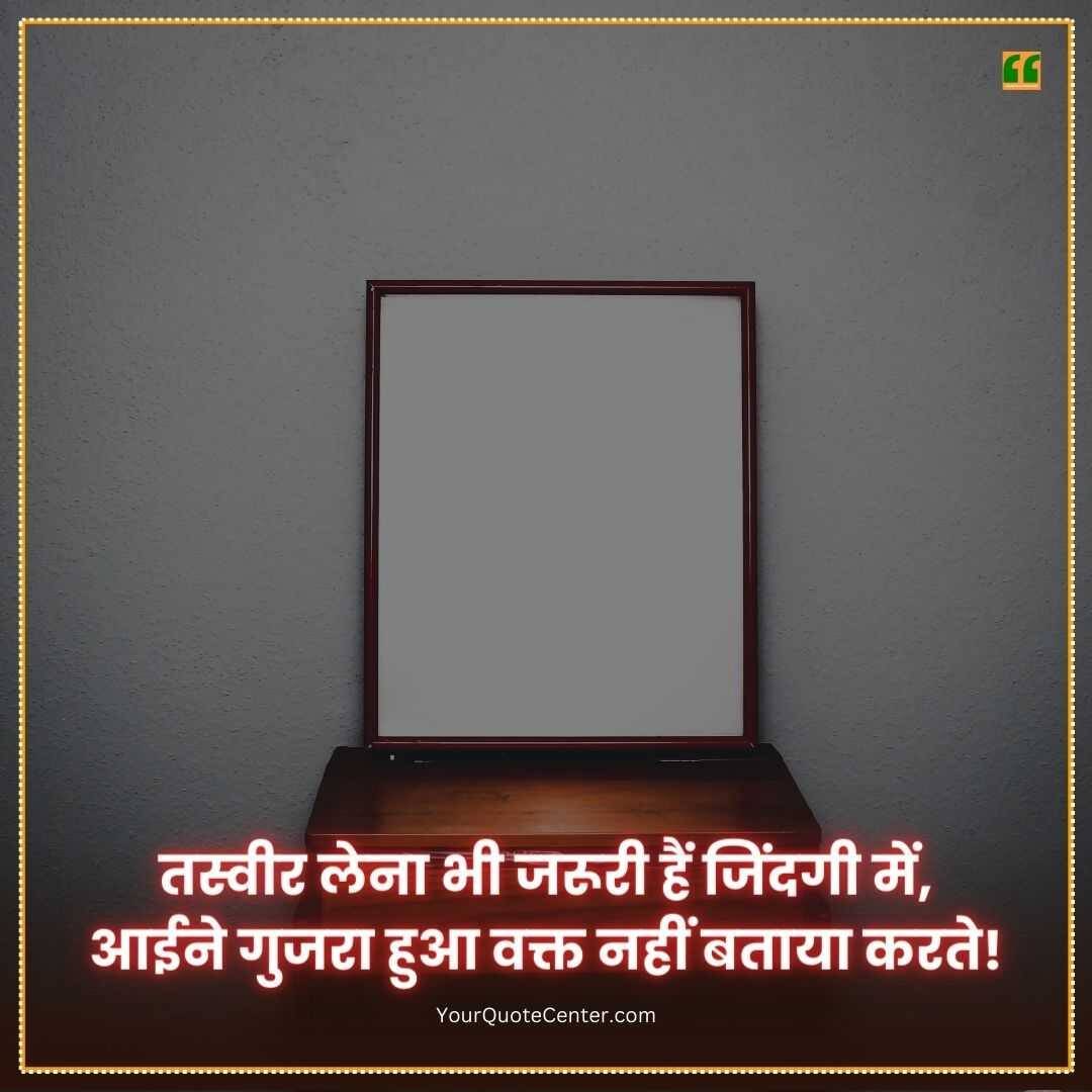 Status In Hindi