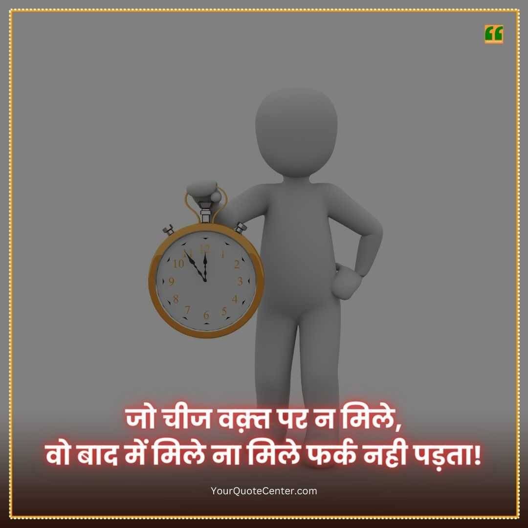 Status In Hindi