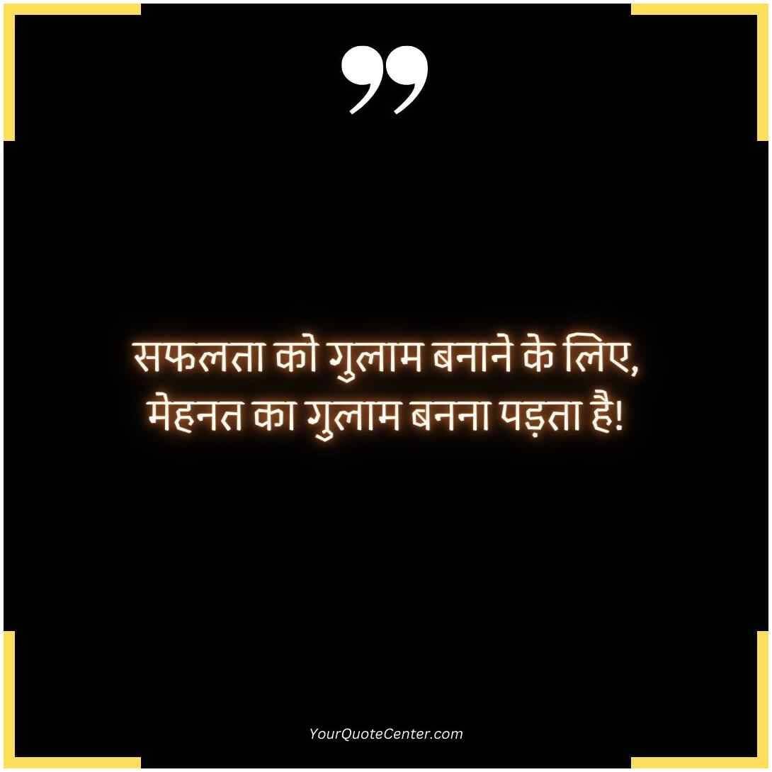 Struggle Motivational Quotes In Hindi