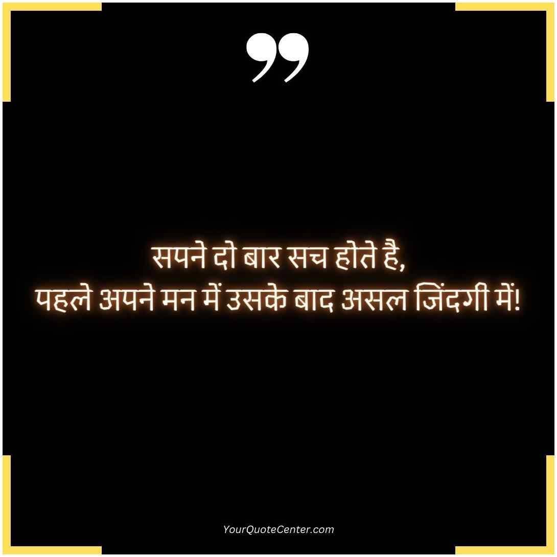 Struggle Motivational Quotes In Hindi