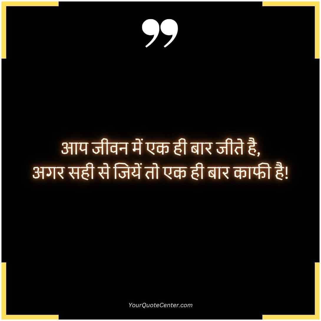 Struggle Motivational Quotes In Hindi