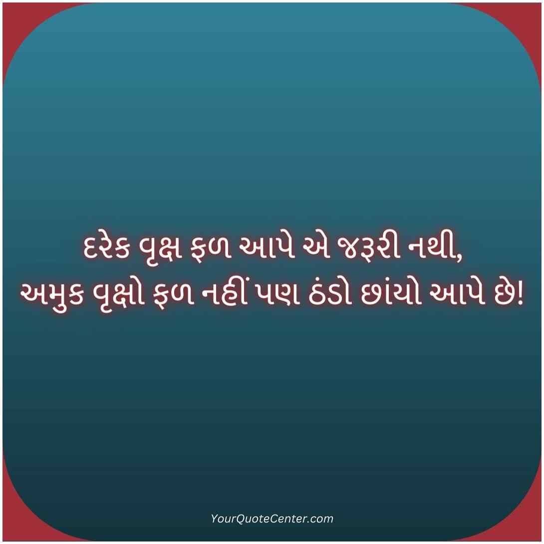 Suvichar Gujarati