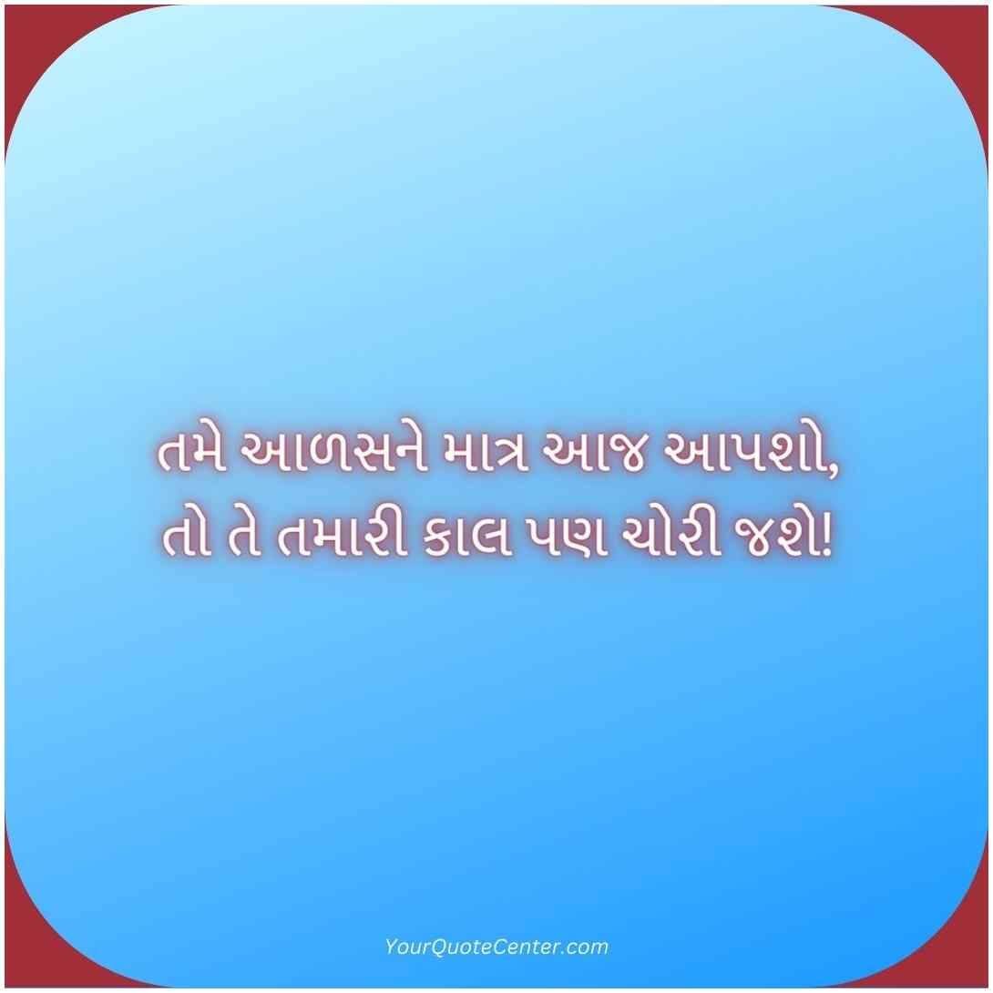 Suvichar Gujarati