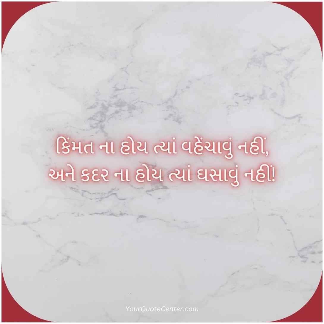 Suvichar Gujarati