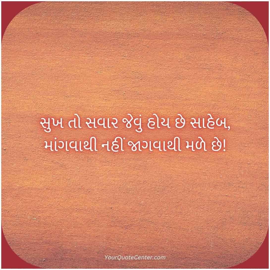Suvichar Gujarati