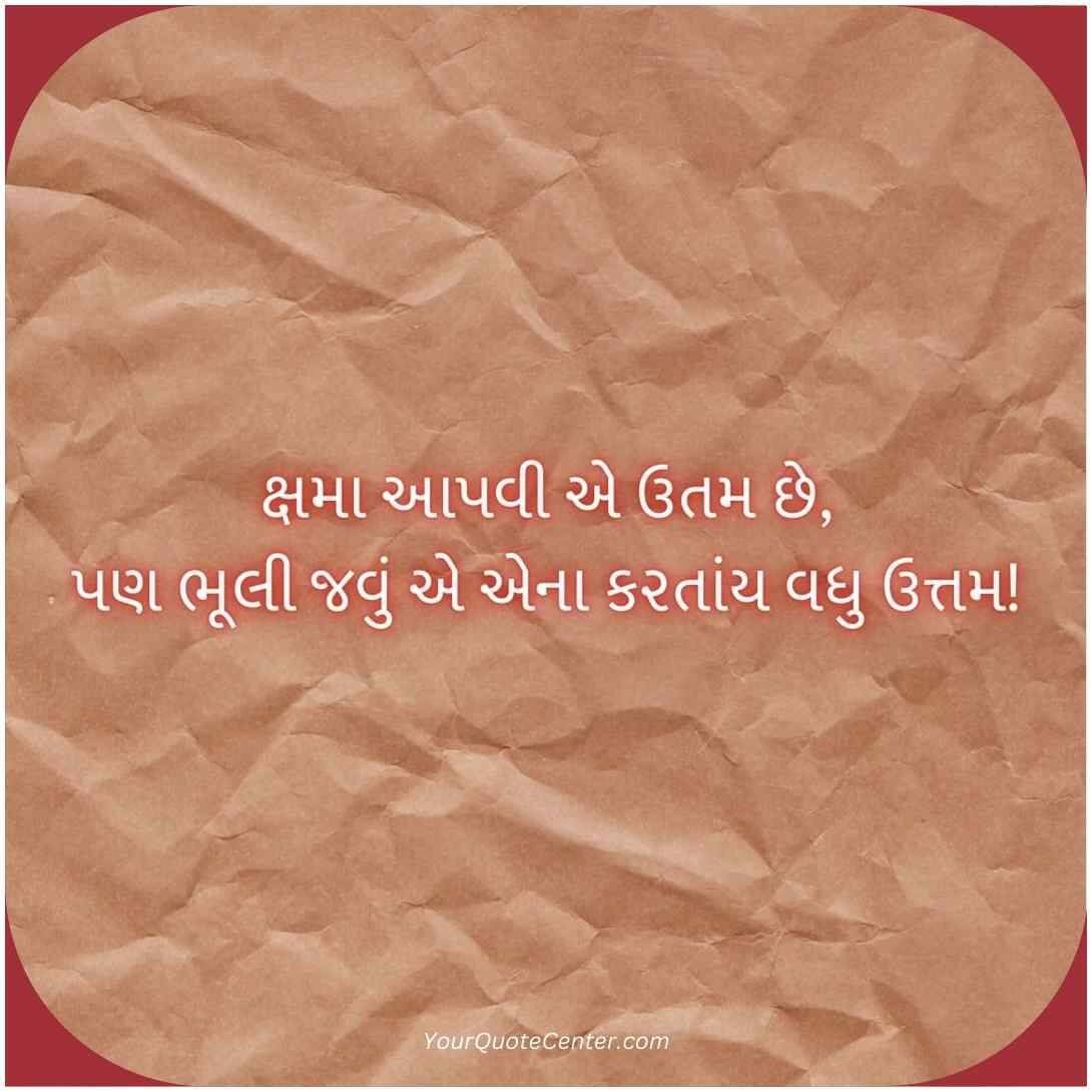 Suvichar Gujarati