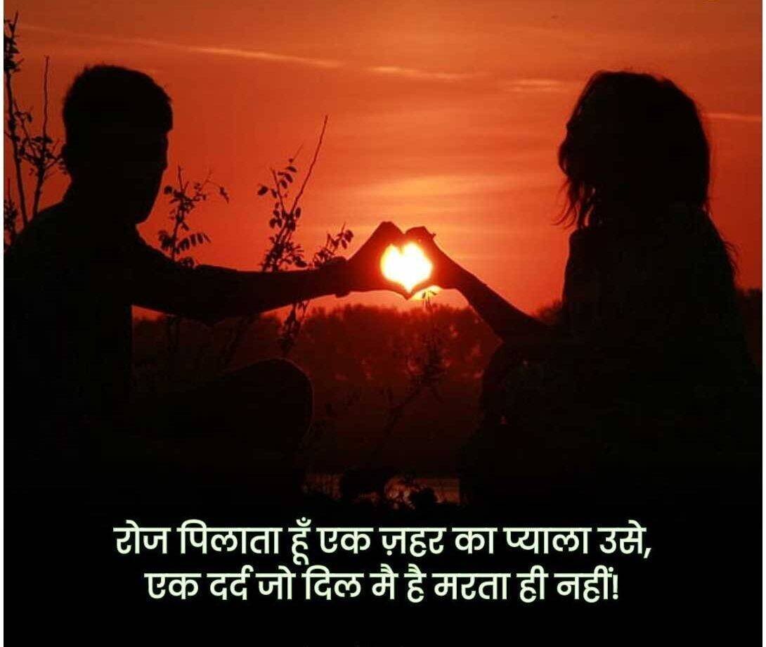 True Love Shayari in Hindi