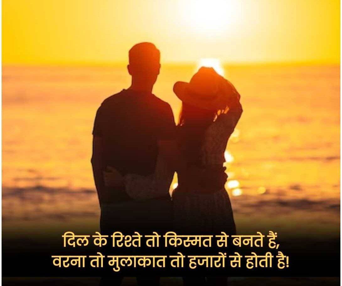 True Love Shayari in Hindi
