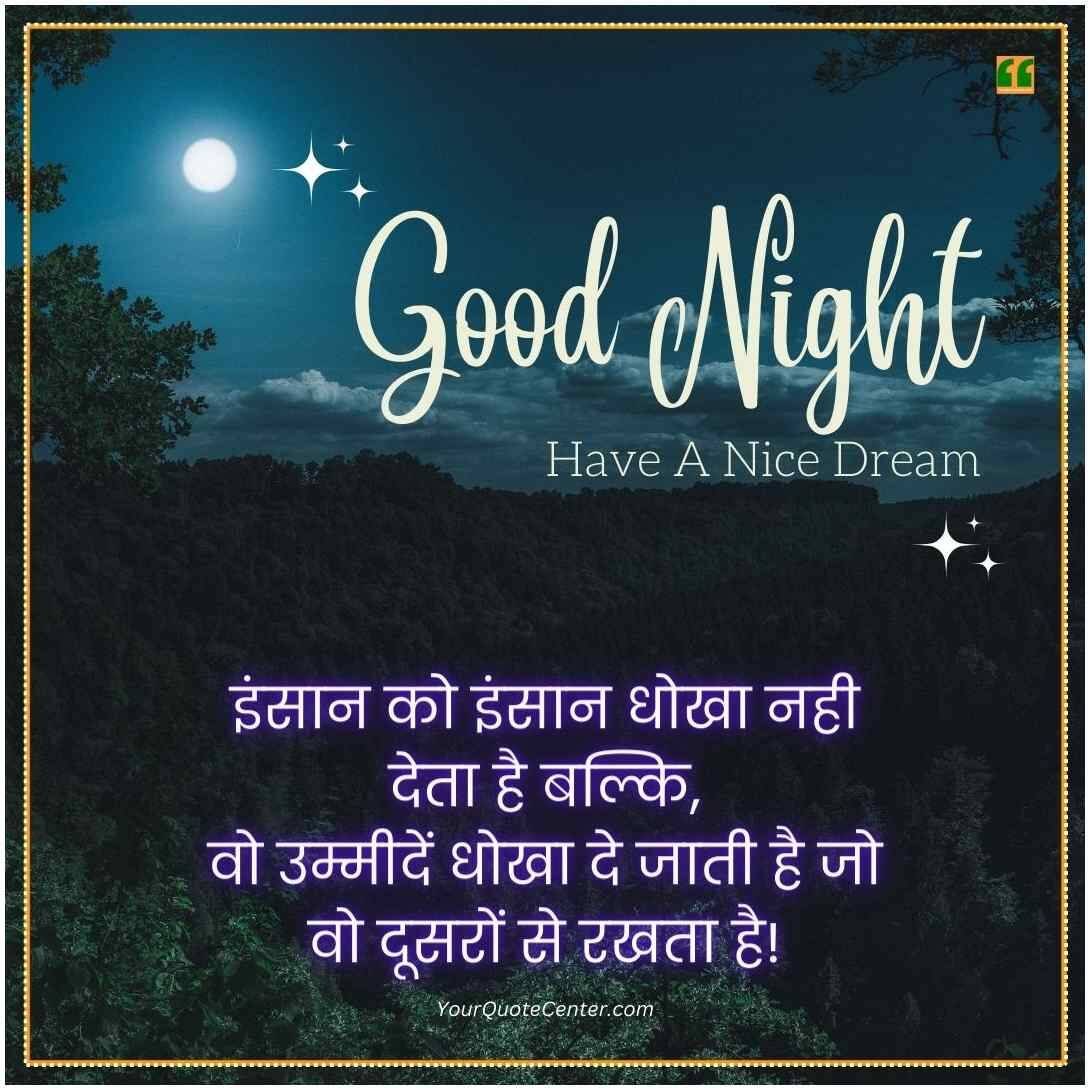 True Love Good Night Romantic Shayari New