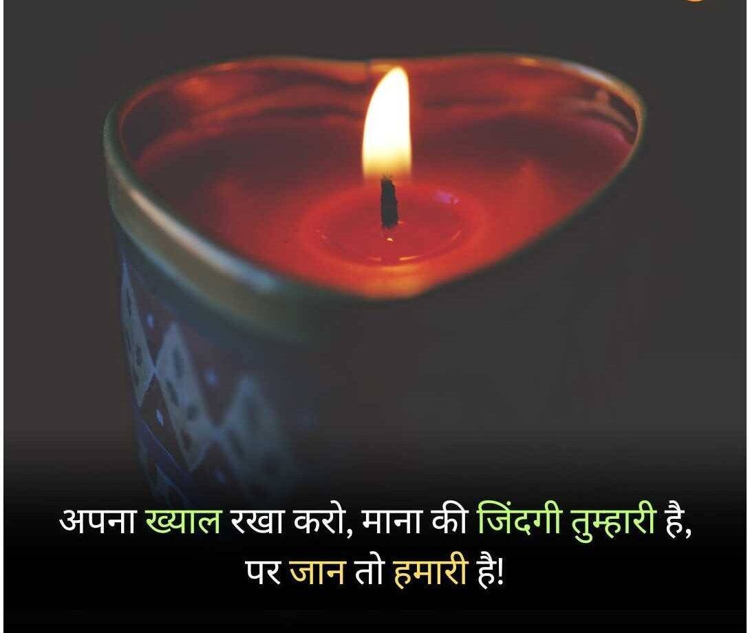 Romantic Shayari in Hindi