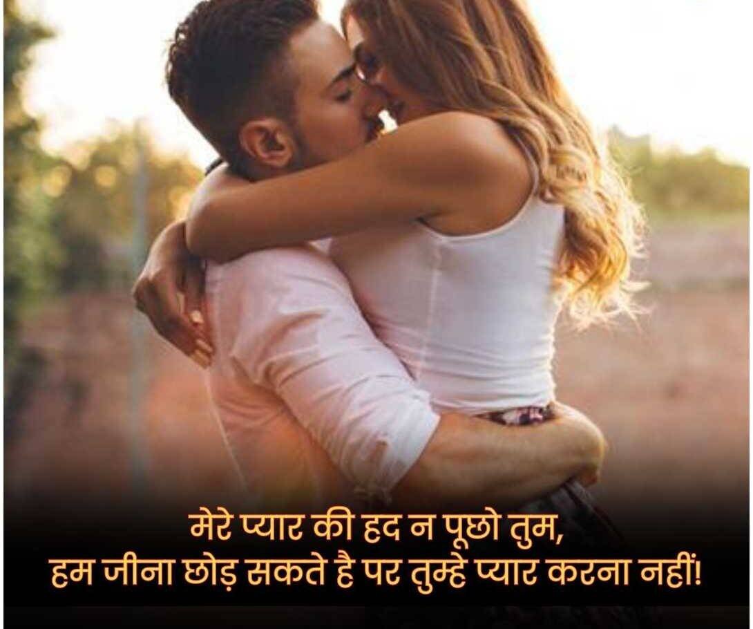 True Love Shayari in Hindi