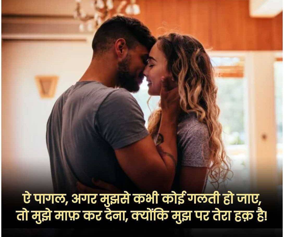 True Love Shayari in Hindi